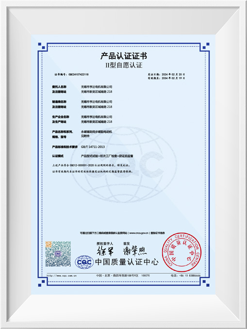 II型自愿認證產品認證證書-TYCT5